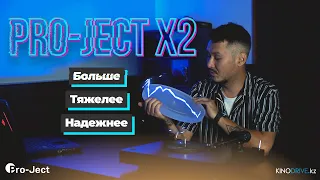 Проигрыватель Винила Pro-Ject X2