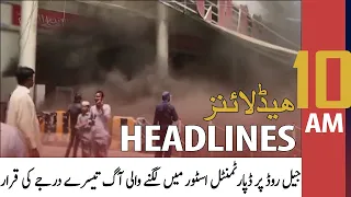 ARY News Headlines | 10 AM | 2nd June 2022