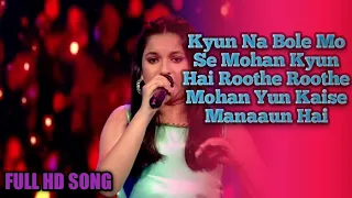Kyun Na Bole Mo Se Mohan Kyun Hai Roothe Roothe Mohan Yun Kaise Manaaun | Sharmistha | Junior song