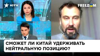 Пекин и Москва - тайные союзники? "Невидимое" сотрудничество Китая и России | Ефремов — ICTV