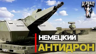 Немецкая ПВО против дронов Rheinmetall Oerlikon Skynex