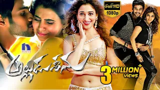 Alludu Seenu Full Movie || Samantha, Srinivas, Tamannah, DSP, V.V. Vinayak