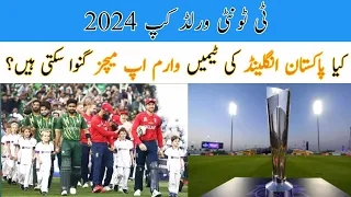 Pakistan vs England T20 series 2024|PAK ENG warm up Match