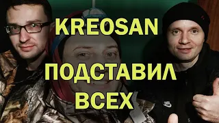 Вся правда про Креосан. Смотрите до конца / Разоблачение