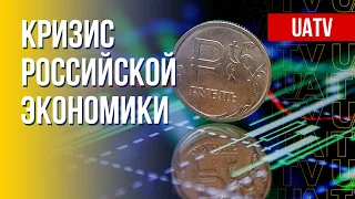 Крах российской экономики. Последствия санкций. Марафон FreeДОМ