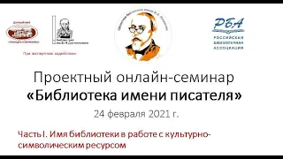 Имя библиотеки - семинар Часть 1