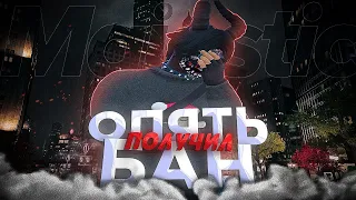 Я ОПЯТЬ ПОЛУЧИЛ БАН на MAJESTIC RP / GTA 5 RP