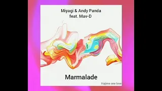 Miyagi & Andy Panda feat Mav-D - Marmalade(текст👇)