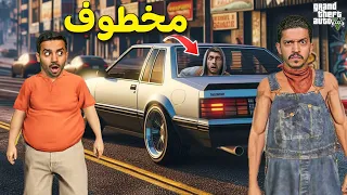 قراند الحياة الواقعية ( البحث عن وظيفة ) !! GTA V