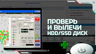 Victoria HDD/SSD – проверка и восстановление HDD/SSD диска | Victoria как пользоваться программой