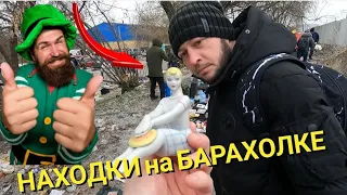 НАХОДКИ на БАРАХОЛКЕ/ПОСЫЛКА от ПОДПИСЧИКА