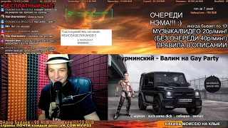 СМОТРИМ: Нурминский - Валим (right version♂) Gachi Remix