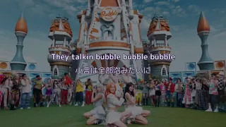 【和訳/日本語字幕】Bubble (English ver.) - STAYC