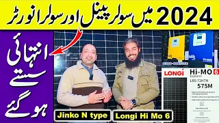 Solar Panels & Solar Inverter Update Price 2024 . Solar inverter . Jinko N type Vs Longi Hi Mo 6