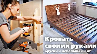 DIY wooden bed (bars and furniture board)