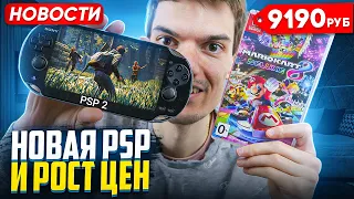 Switch 2 Характеристики | Новая PSP скоро | Windows Arm