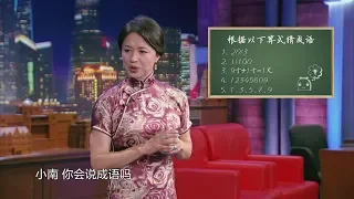 《金星秀》第123期： 家长与学校”那些事 The Jinxing show 1080p 官方干净版