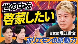 【堀江貴文 仕事道具に金をかけろ】寿司屋から紐解くビジネス思考／chocoZAPの成功要因／日本人の健康寿命を上げる秘策／ホリエモンの最強ビジネス哲学【BUSINESS SKILL SET】