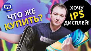 ТОП: лучший смартфон с IPS дисплеем!