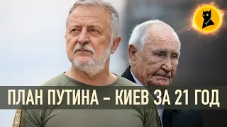 Какашки в ядерном чемодане Путина, Гоблин на фронте, боевые маги назвали дату конца Зеленского!