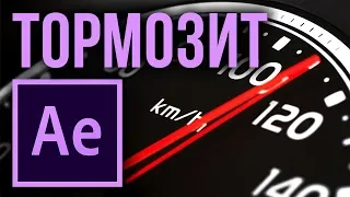 Тормозит After Effects? Проблемы? Лаги? Тестовый проект для проверки производительности - AEplug 226