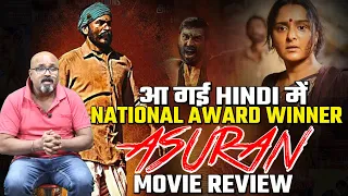 Asuran | Hindi Dubbed Movie Review | Dhanush | Manju Warrier | Prakash Raj | By Narendra Sharma