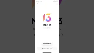 Обновил Redmi 9 до 12 андроид и MIUI 13!😁