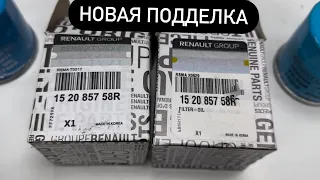 Отличие оригинального масляного фильтра Renault 152085758R от подделки