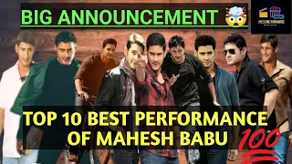 Top 10 best performances of mahesh babu | best movies of mahesh babu #viral  #trending #maheshbabu