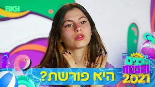 ההודעה שהשאירה את כולם בשוק | הצצה לפרק 15