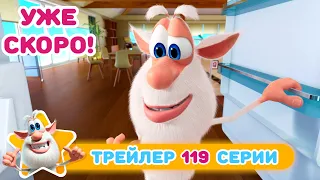 Booba ⚡ Teaser for the New 119th Episode “Pizza”! - Cartoon for kids