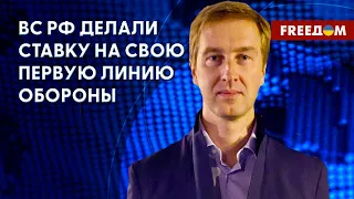 🔴 ВСУ продвигаются вперед. ПОТЕРЯ Работино для Кремля – НЕПРИЯТНАЯ. Разбор Ступака