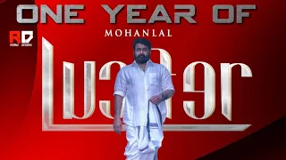 1 Year Of Lucifer-All Time Blockbuster|Mohanlal|Prithviraj Sukumaran|Murali Gopi|Antony Perumbavoor