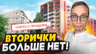 Цены на недвижимость идут вниз / Рынок встал - что будет дальше?