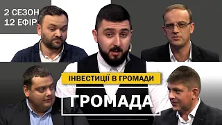 ІНВЕСТИЦІЇ: аеропорт в Дрогобичі, дороги, інвестиційні паспорти, конкуренція зі Львовом | ГРОМАДА