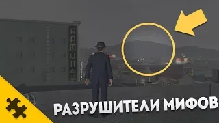 РАЗРУШИТЕЛИ МИФОВ: Чилиад в  L.A. NOIRE. ЛОМАЕТСЯ ли тачка, ПРОВЕРКА ПАРКУРА