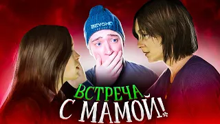 ВСТРЕЧА С МАМОЙ! САМАЯ ТЯЖЁЛАЯ И ГРУСТНАЯ СЕРИЯ В Beyond: Two Souls #9