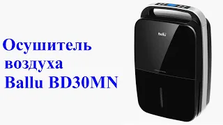 Осушитель воздуха Ballu BD30MN, сушильный мультикомплекс Home Express, инструкция, как работать