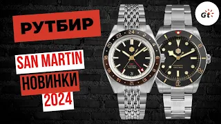 SN0116-G V4 GMT and SN0138-G getatru