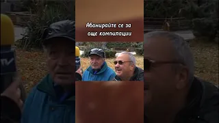 “Хубаво ми става като си пийна”