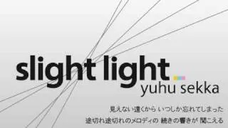【雪歌ユフ】 slight light 【オリジナル】
