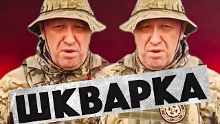 Полонені з вісьмома кінцівками та ВЕСЕЛІ СТАРТИ ОРКІВ – Шкварка 2024