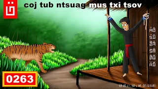 dab hais hmoob - 0263 - coj tub ntsuag mus txi tsov