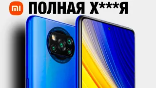 Не покупай Poco X3 Pro, пока не посмотришь это видео