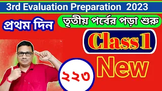 Class 1 3rd Evaluation Class Start ।। Amar Boi Page 223