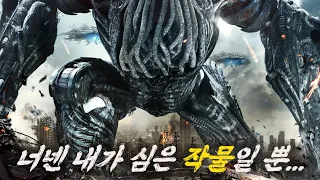 천년만에 인간 사냥하러 왔다 진화한 인류에 개같이 당하는 외계인 [영화리뷰/결말포함]