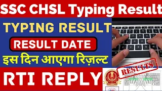SSC Chsl 2020 typing result | ssc chsl 2020 typing test result | chsl 2020 typing result | Update ||