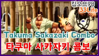 타쿠마 사카자키 콤보 Takuma Sakazaki Combo(kof98)