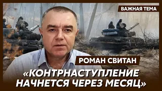 Свитан: Взрывы в Крыму – начало деоккупации, работаем по тылам