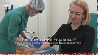 Донорство костного мозга  Акция в Салавате